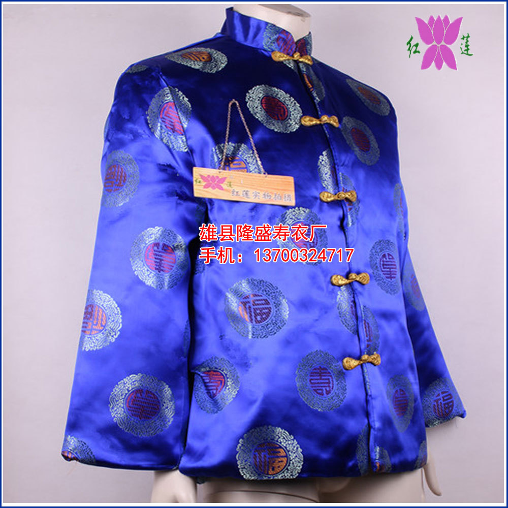 专业加工寿衣厂家雄县隆盛寿衣厂批发宝石蓝色唐装加棉男寿