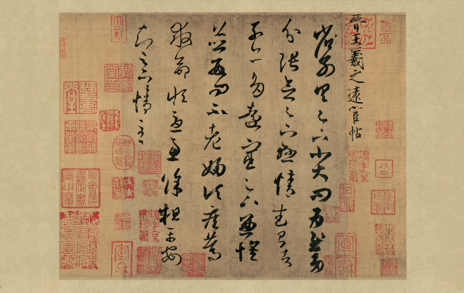 王羲之《远宦帖》 高仿真书法 名帖 国画 家居书房酒店装饰字画