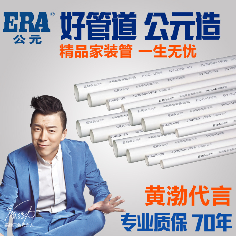 era公元工装pvc电线管电工管白色线管电线套管穿线管 轻中重