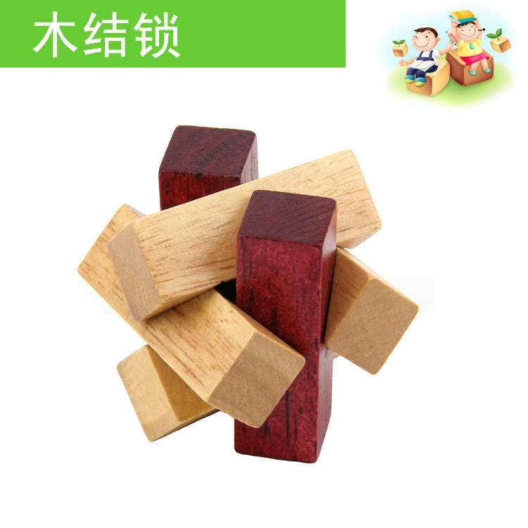 木结解锁鲁班锁孔明锁 鲁班锁批发 解锁成人儿童益智玩具代发批发