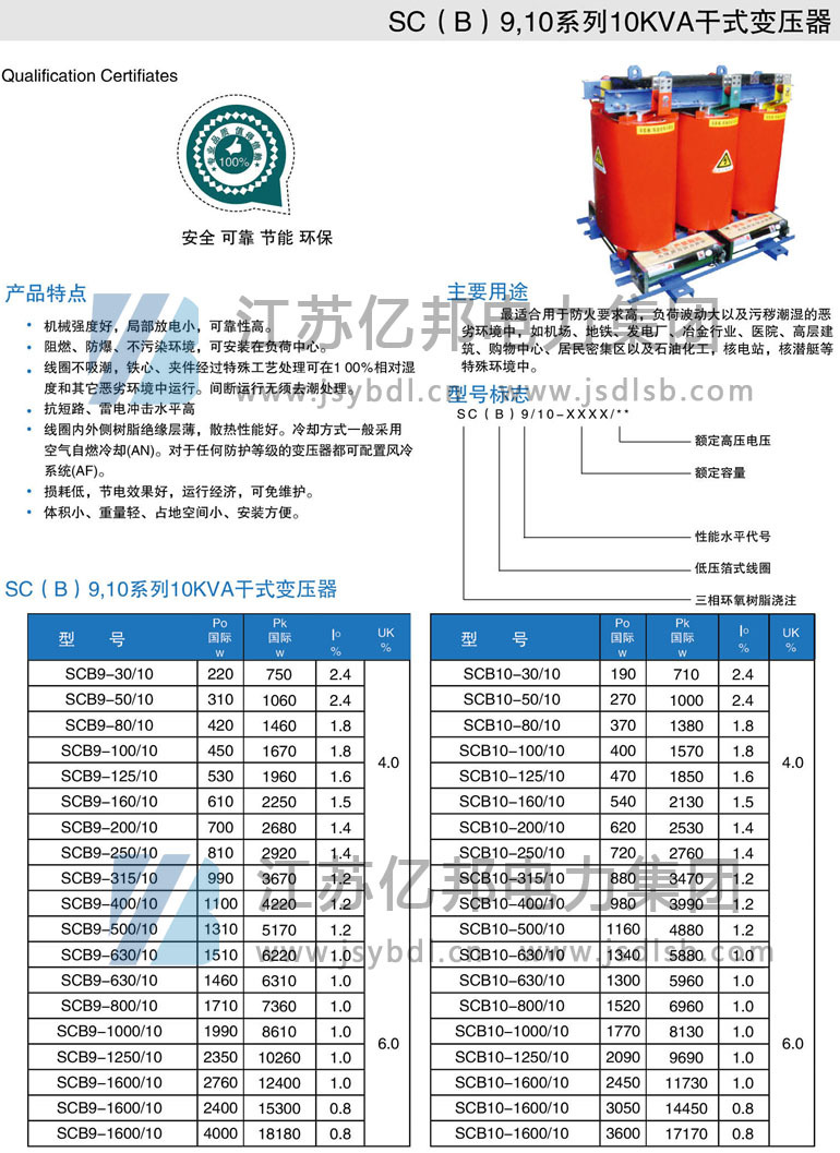 scb9-30kva/10-0.4kv三相品质干变干式电力变压器厂家厂价直销