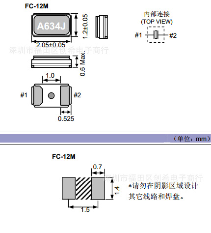贴片无源晶振 32.768khz fc-12m 晶体 32.768k 2012工业级32768