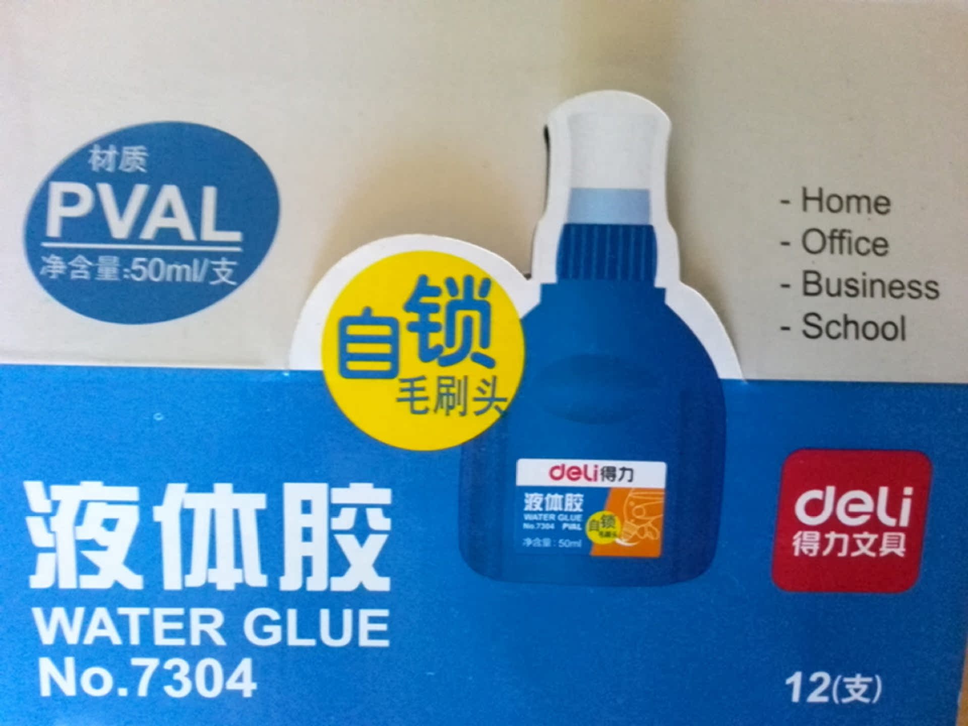 得力7304 液体胶 50ml 液体胶水 12支装 蓝瓶 合成胶水