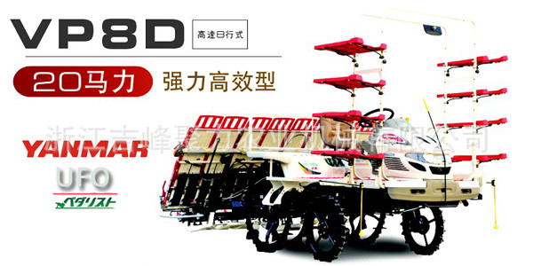 洋马(2zgq-8d) vp8dn 8行乘坐式高速插秧机