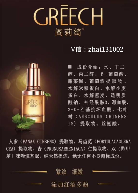 阁莉绮产品怎么样.一套多少钱,不含激素