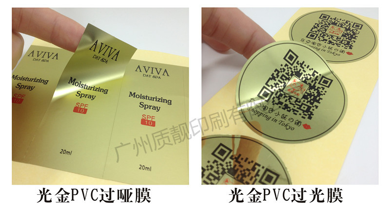 茶叶标签 金色pvc贴纸 圆形不干胶标签产品 商标logo标贴印刷定制