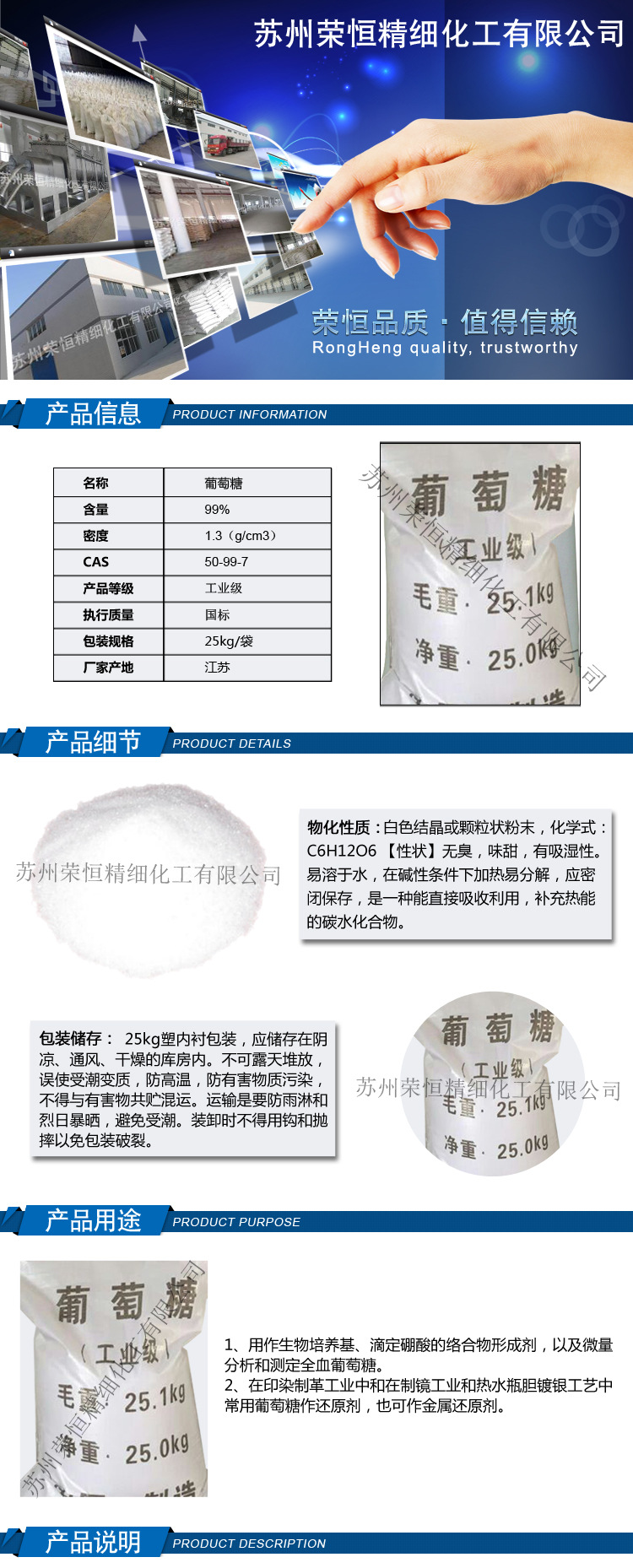 【葡萄糖】供应99%工业级葡萄糖 葡萄糖厂家直销国标葡萄糖