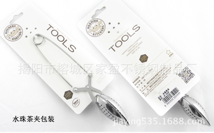 水珠茶夹