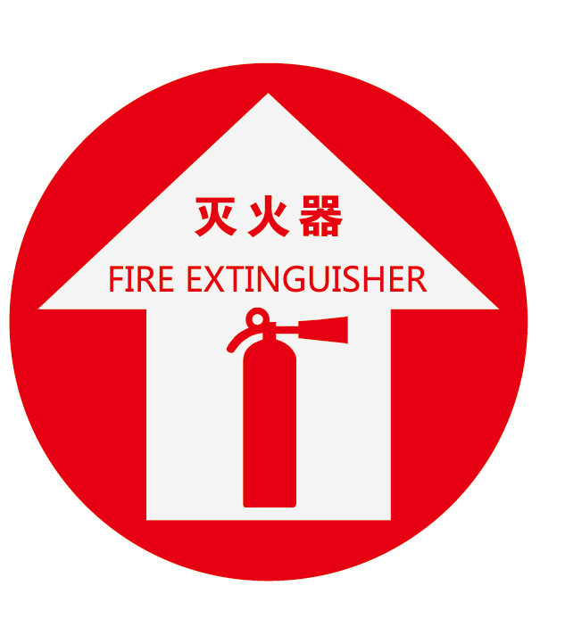 消防安全地贴 灭火器 经久耐用防水防油污警示标识地贴 消防地贴