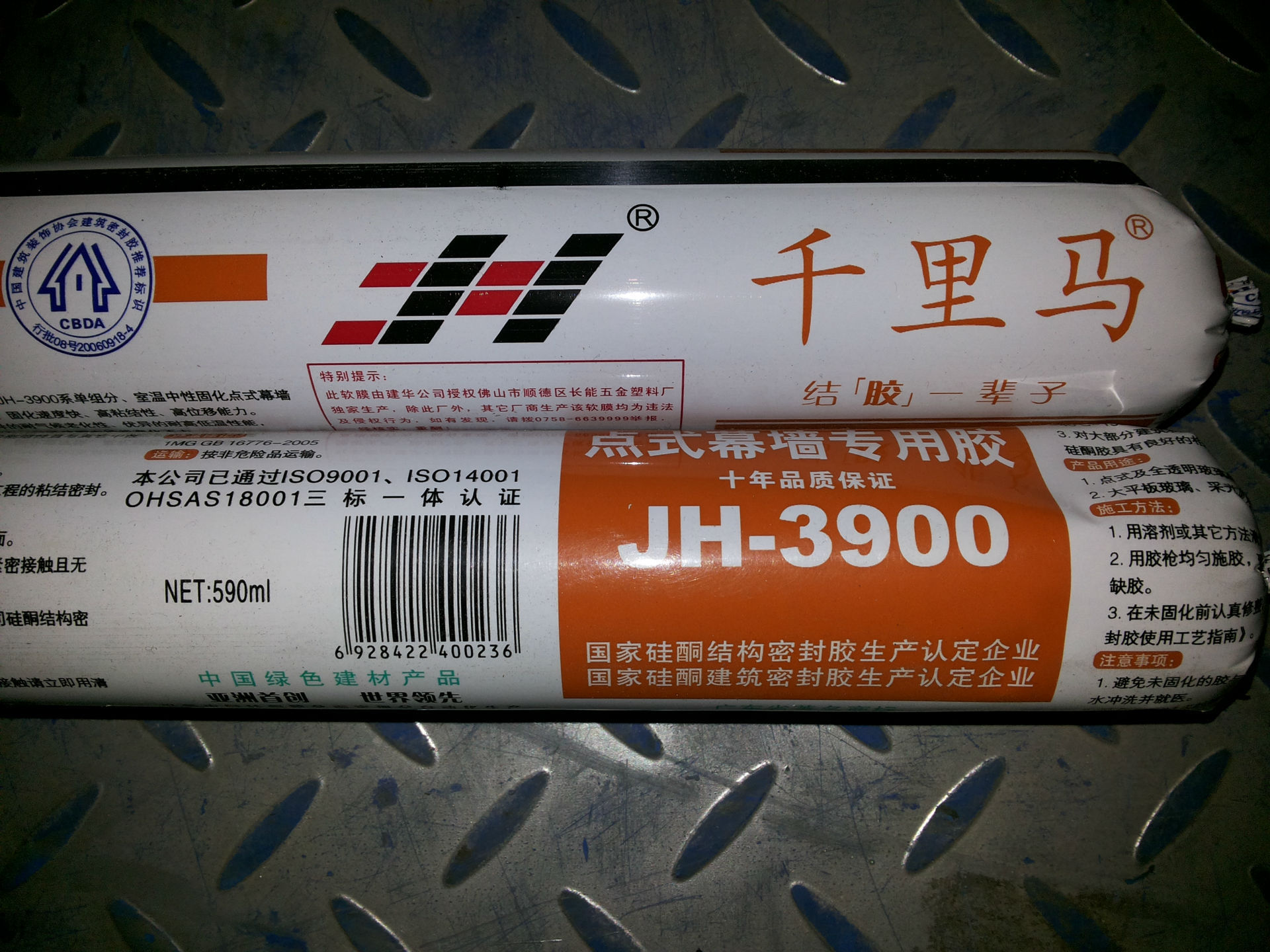千里马3900点式幕墙专用胶 幕墙胶 玻璃胶 批发直销 认证胶水
