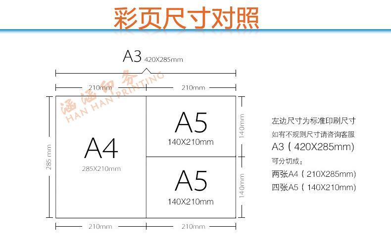 a4宣传单优质材质广告dm单页印刷157g铜版纸宣传彩页单页设计