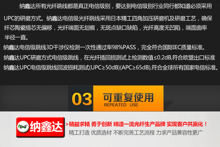 室外野战跳线00