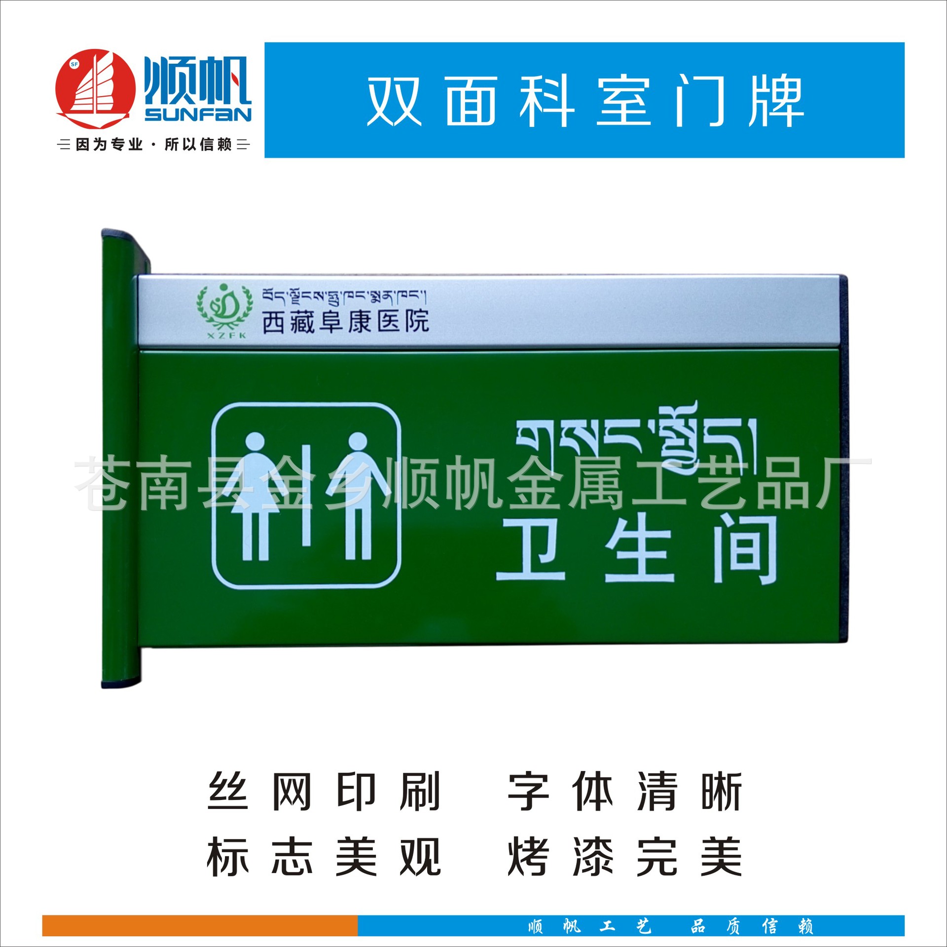 铝合金烤漆科室牌 医院床位牌 病房牌 去向牌烤漆定制