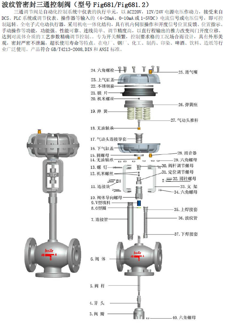 阀门厂家直销 博尔兹气动三通调节阀 碳钢法兰调节阀 气动波纹管密封