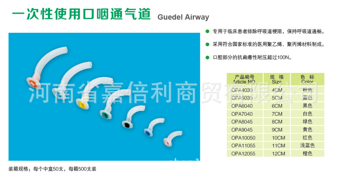 新型双腔支气管插管英国进口原材料代加工