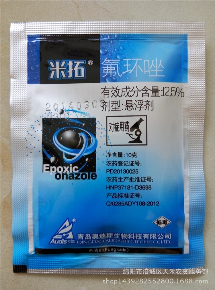 5%氟环唑 米拓 奥迪斯(10g*400袋)/件 - 农药批发交易网