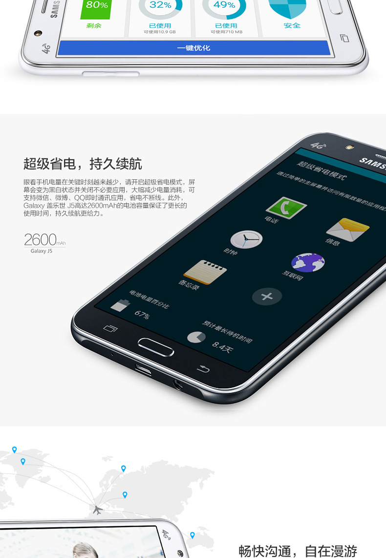 【千益电器】三星 galaxy j5(sm-j5008)黑色移动4g手机双卡双待