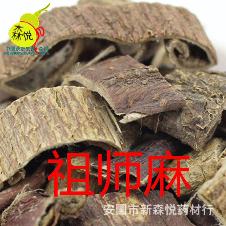 祖师麻 批发冷背中药材 祖司麻 走司马 走丝麻 大救驾 金腰带药用