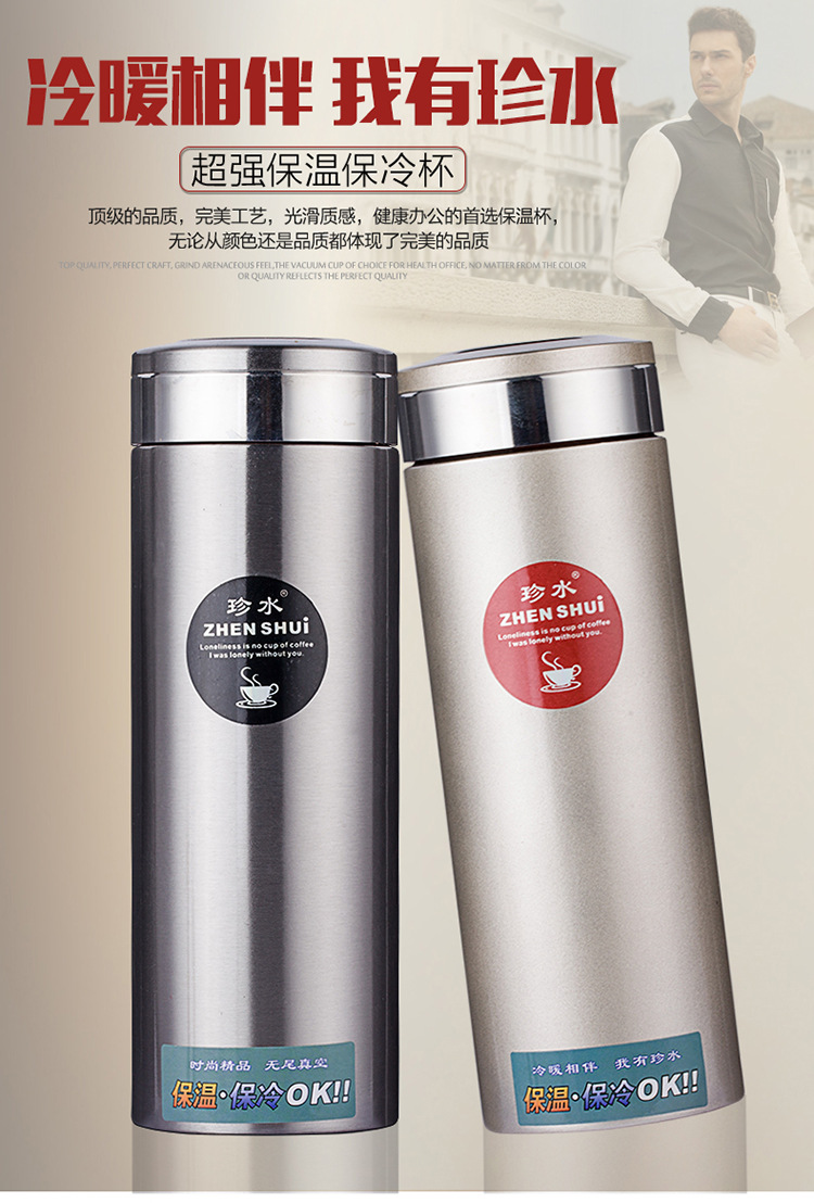 珍水内胆304不锈钢双层真空保温杯 商务广告印字礼品水杯批发定制