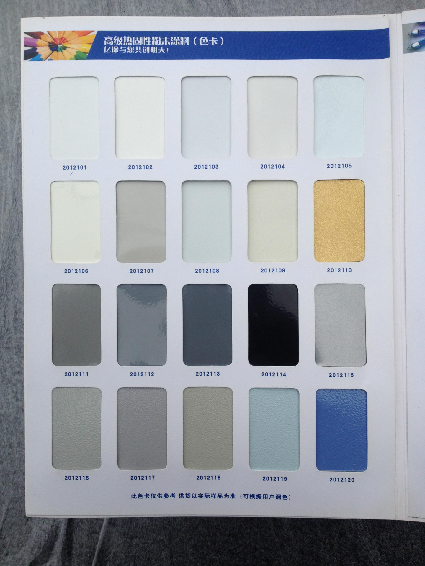 二,国标ral色卡编号找:户外型纯聚酯粉末涂料详细介绍:友情提示: 本