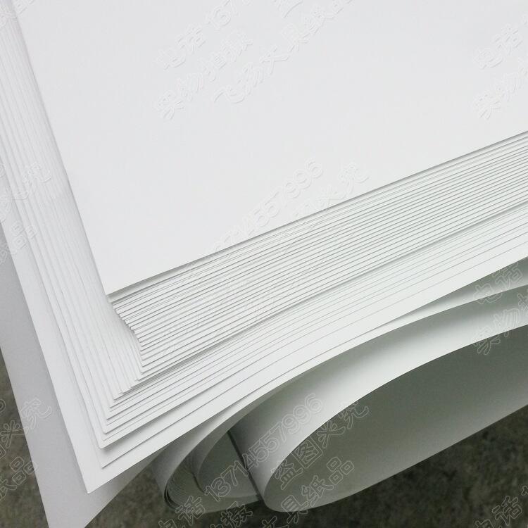 大/正度 全开 a0*300g光面双面铜版纸 印刷双铜光滑卡纸支持定制