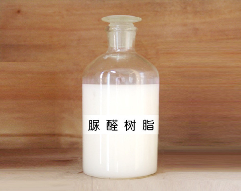 厂家批发特价环保型水溶性脲醛树脂液 高含量长贮存 免费提供样品