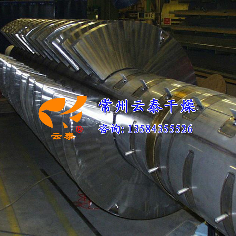 空心桨叶干燥机