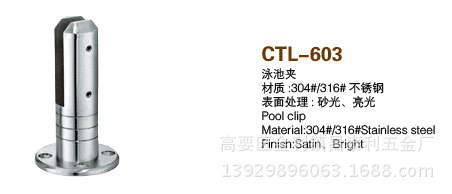 CTL-603