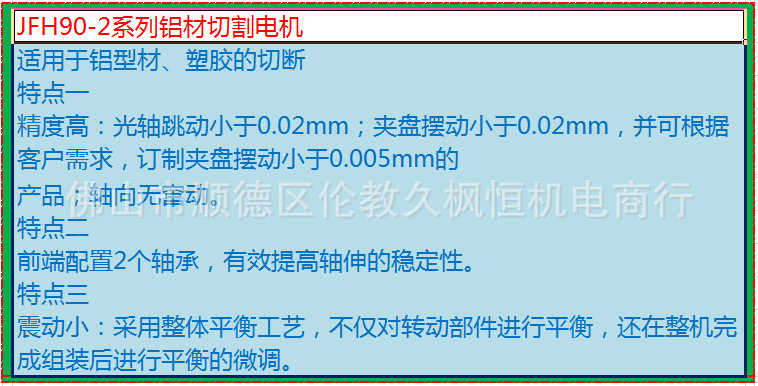 4KW铝材锯片电机安装图表