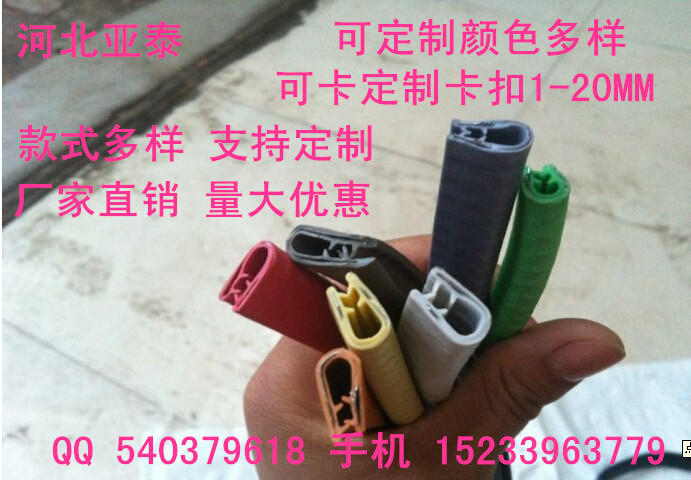 骨架U型包边条 不锈钢U型护边条 U型骨架密封条 包钢板胶条