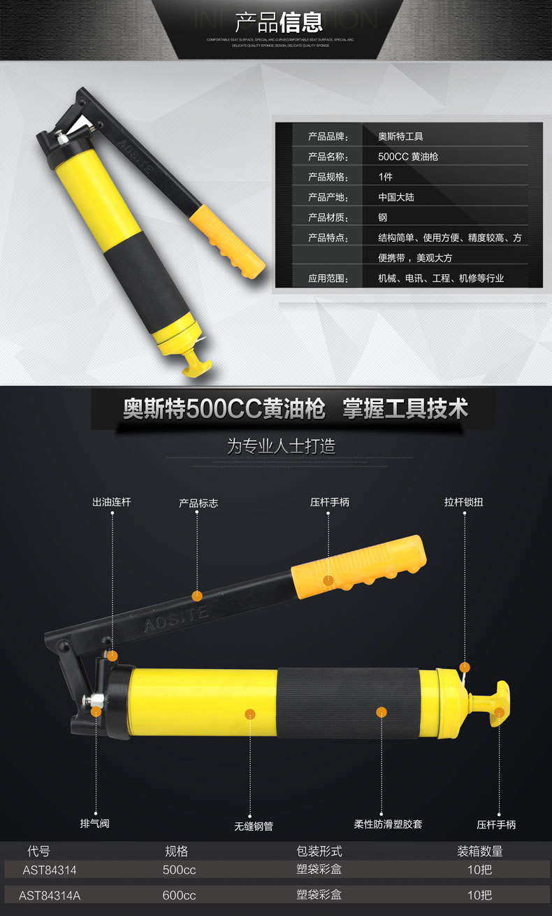 奥斯特 专业手动高压黄油枪 注油器油枪油壶润滑黄油机 五金工具