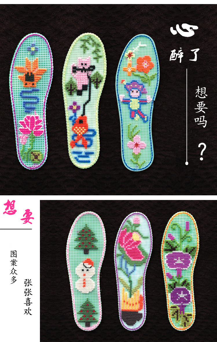 【厂家直销】十字绣塑料鞋垫【正格花边】十字绣按摩塑料鞋批发