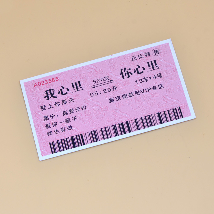 热销情人爱情车票 礼品礼物小商品 创意卡片情人节小贺卡片代发