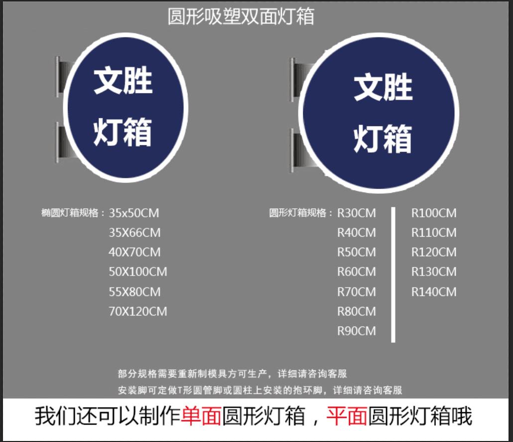 圆形吸塑亚克力广告灯箱,椭圆形led灯箱,双面发光灯箱,可定制