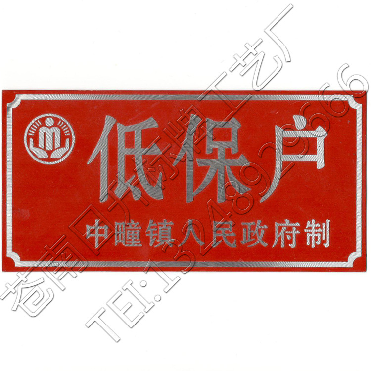 低保户打零工能查出来吗 平安保险能查低保户吗?