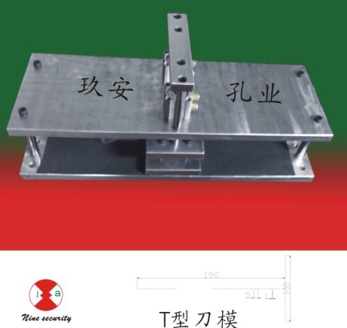 T形点断刀模