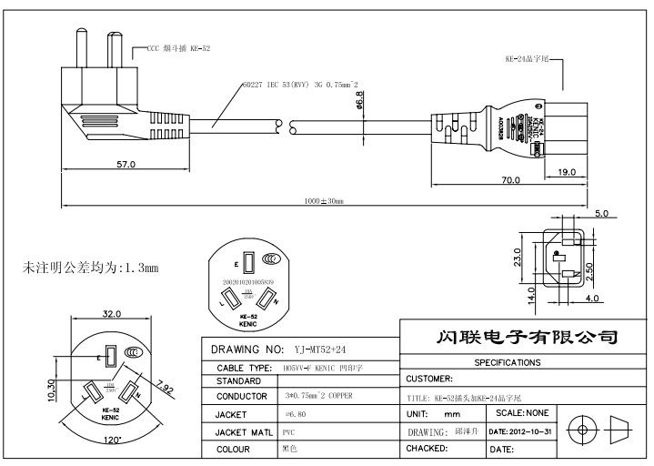 2.5平方电源线 国标三插品字尾大功率电源线 国标电源线