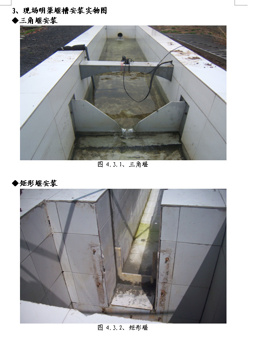 超声波明渠流量计 厂家直销高精度三角堰流量计污水流量传感器