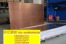 供应铜板,H62黄铜板,红铜板,磷青铜板,锡青铜板