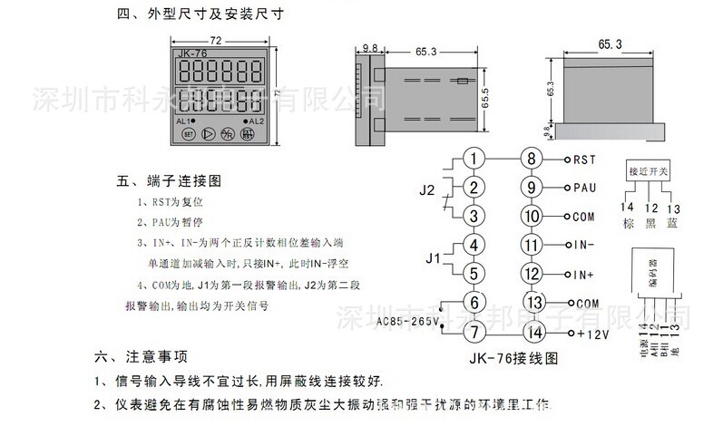 电子数显滚轮式计米器jk76智能计米器 lk-80计米轮米 0.01米