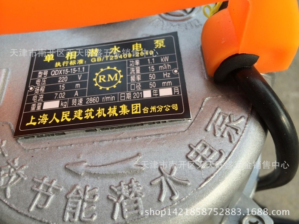 1kw 2寸家用农用潜水泵 抽水机大流量 灌溉泵抽水泵1100w