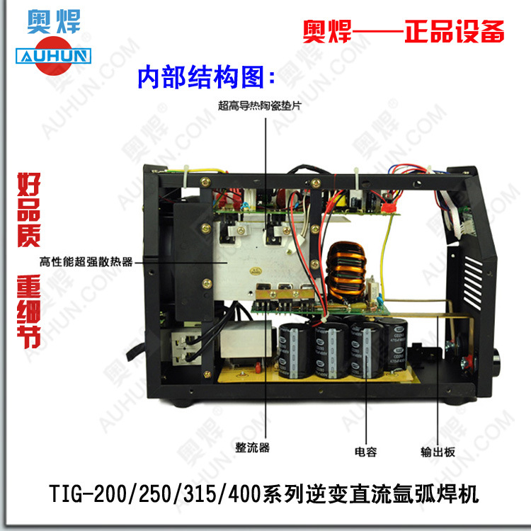 tig-200s逆变直流氩弧焊机内部结构图