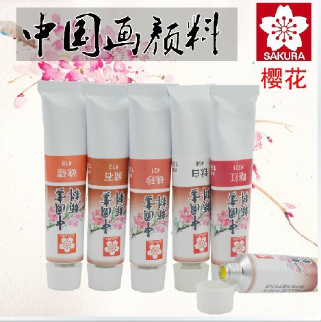 日本樱花中国画颜料藤黄单只单支水墨画材料颜料工具工笔画染料