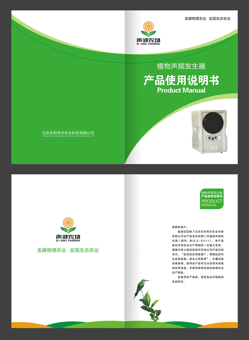 黑白彩色电子使用产品说明书印刷 公司简介药品电动车安装说明书