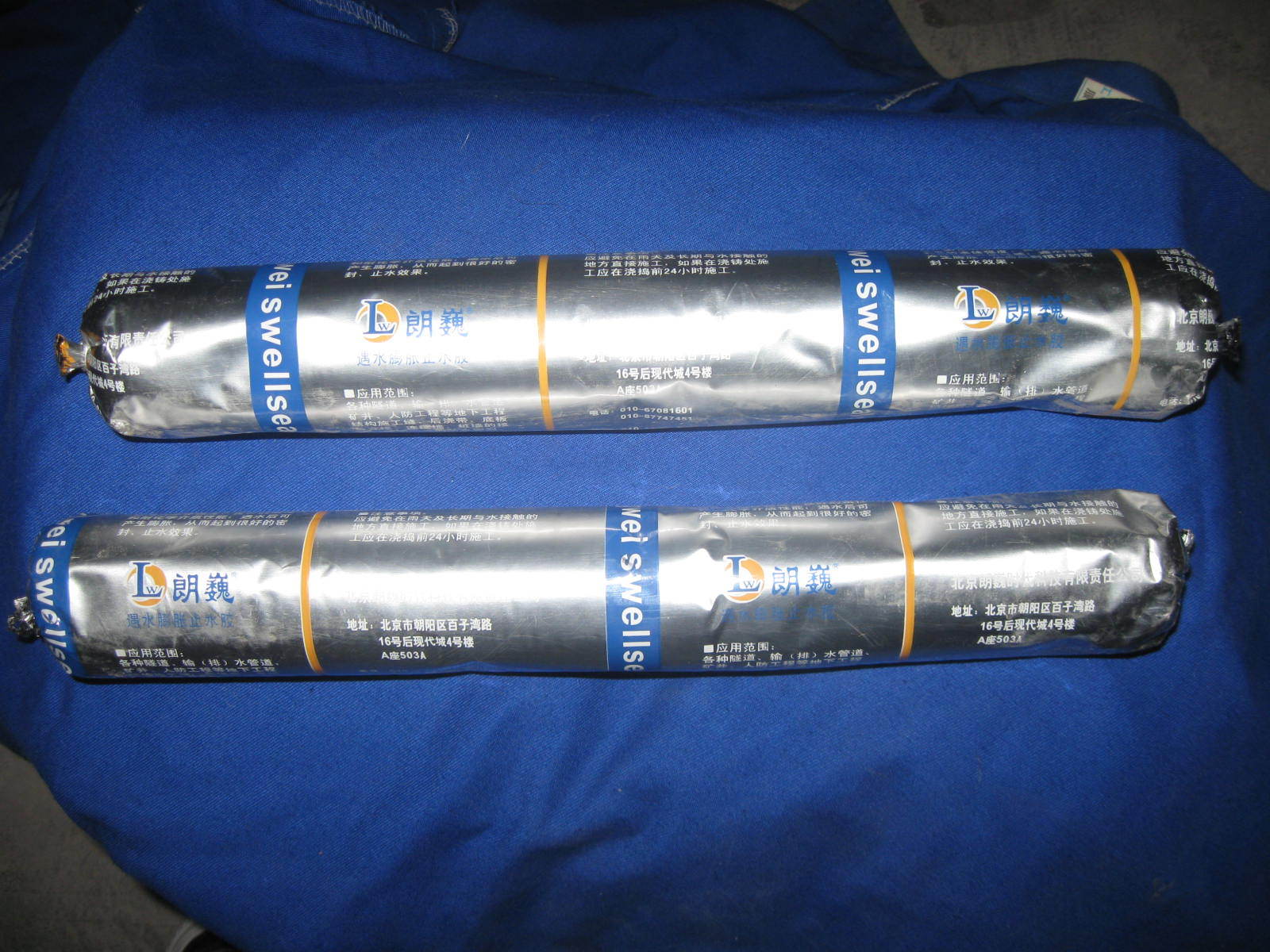 厂家直售防水材料 遇水膨胀止水胶