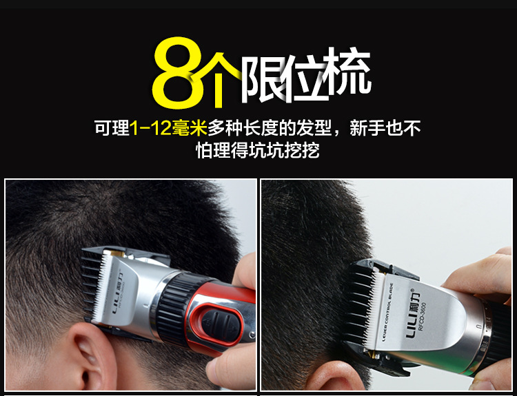 利力成人理发器 电动静音电推剪 充电剃头刀电推子理发工具