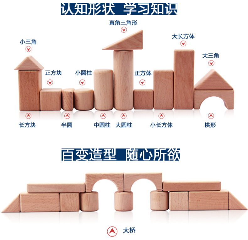 100粒无毒环保大块益智木质榉木积木木制儿童早教玩具厂家批发