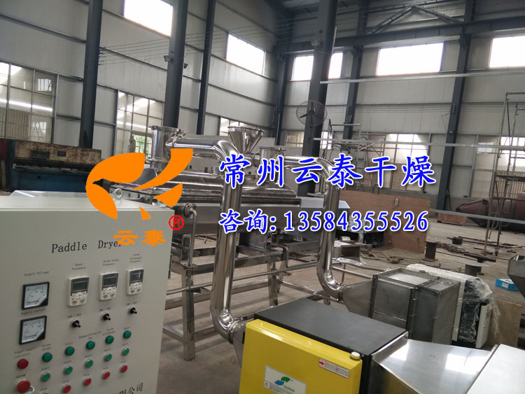 空心桨叶干燥机-机组