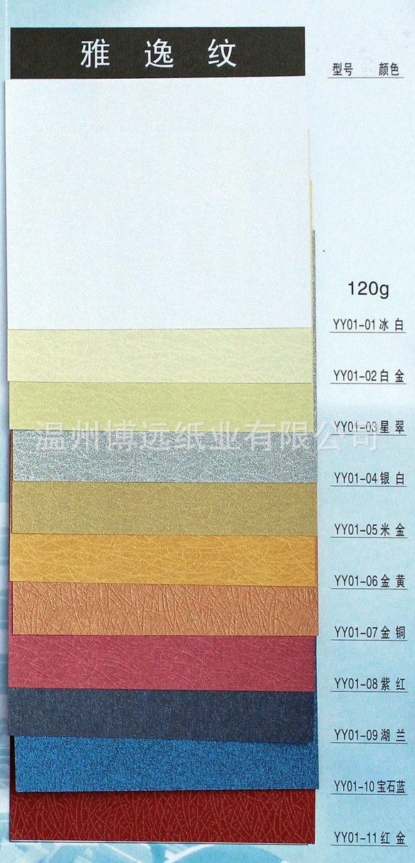 精品热卖120g特种纸珠光纸雅逸纹珠光纸图