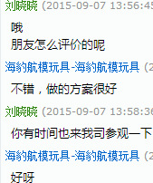 QQ图片20150915191641 - 副本